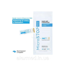 Крафт-пакети MICROSTOP PRO 4 КЛАСУ  + індикатори-стікери в комплекті (білі)