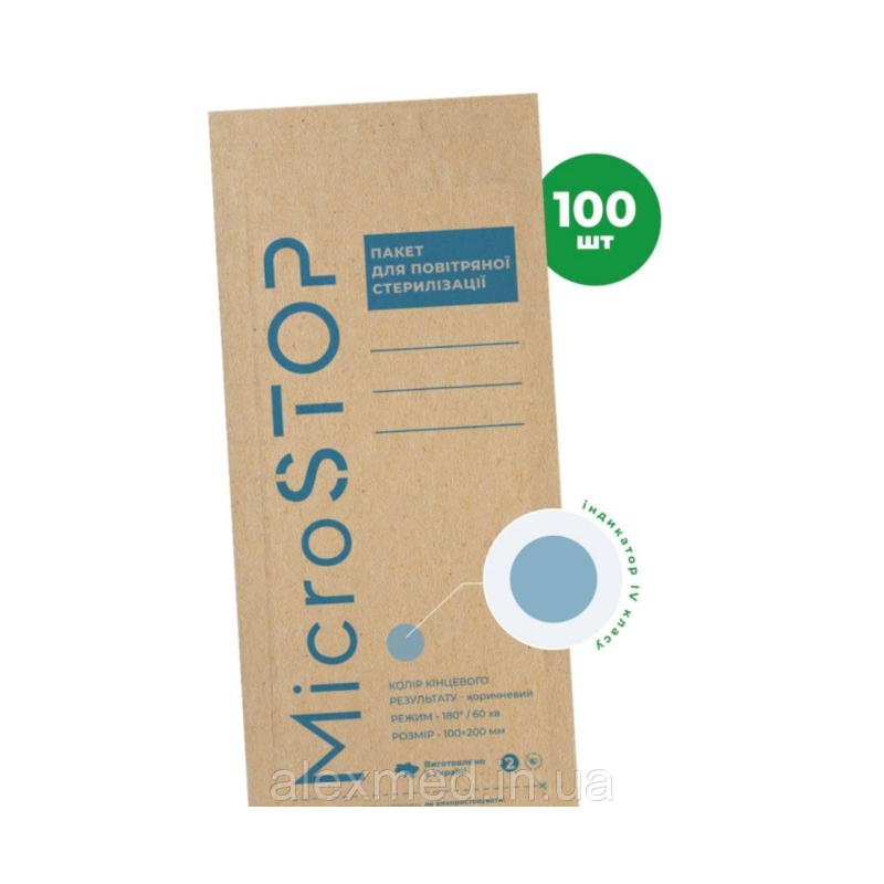 Крафт-пакети ЕСО з індикатором 4 КЛАСУ (бурі) 60х100 мм